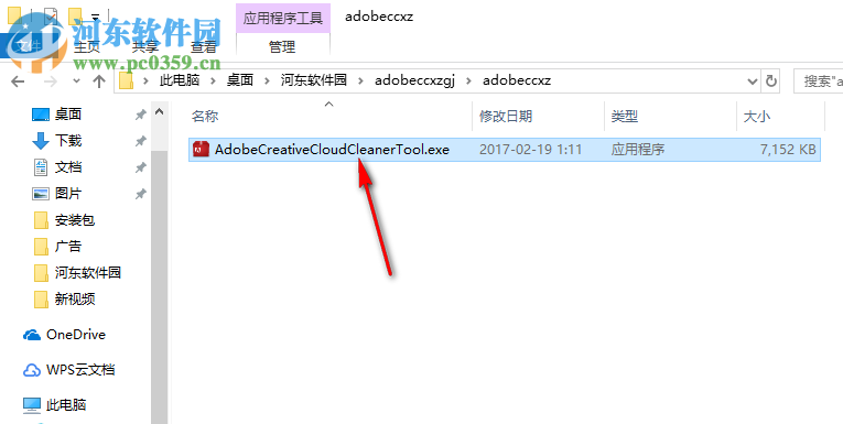 adobe cc cleaner tool卸載Photoshop的方法