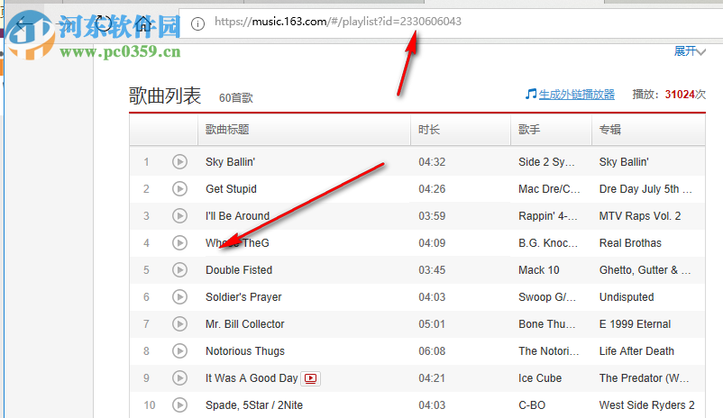 QQMusic&NeteaseMusicDownloader免費下載網(wǎng)易云音樂的方法