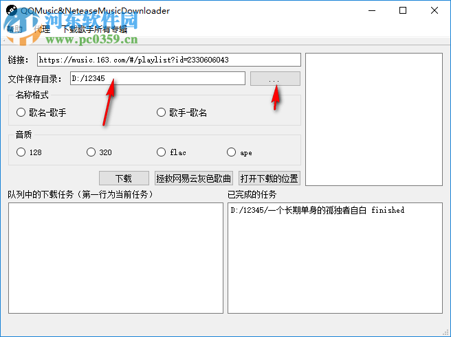 QQMusic&NeteaseMusicDownloader免費下載網(wǎng)易云音樂的方法