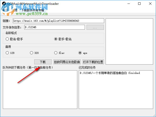 QQMusic&NeteaseMusicDownloader免費下載網(wǎng)易云音樂的方法