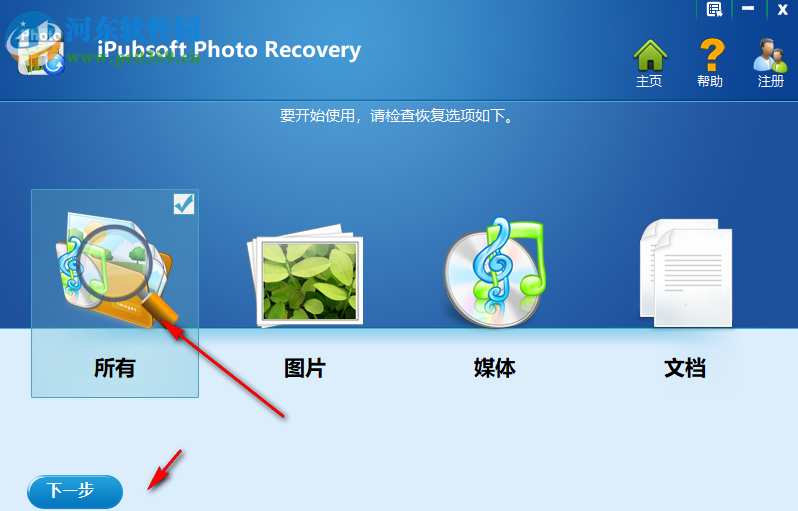 iPubsoft Photo Recovery恢復(fù)圖片的方法