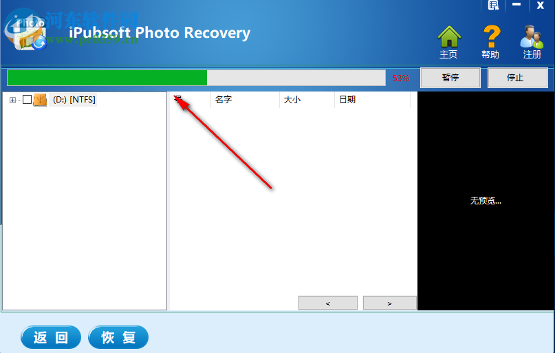 iPubsoft Photo Recovery恢復(fù)圖片的方法