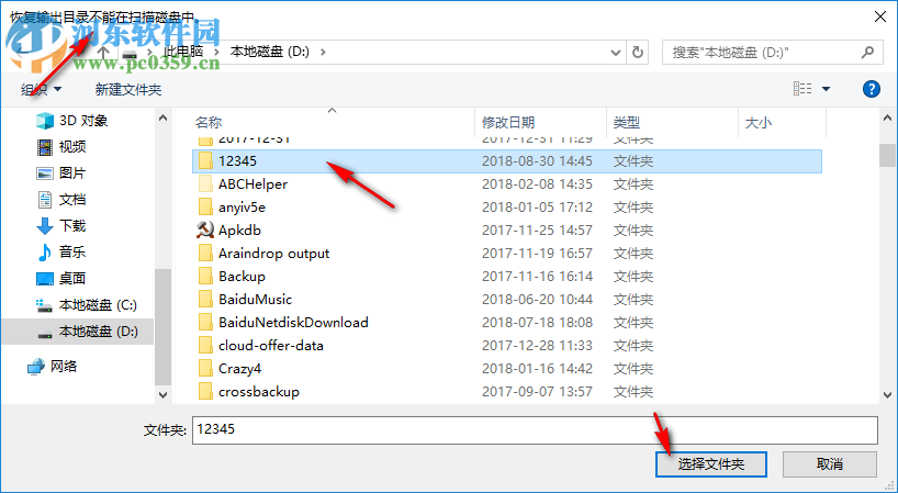 iPubsoft Photo Recovery恢復(fù)圖片的方法