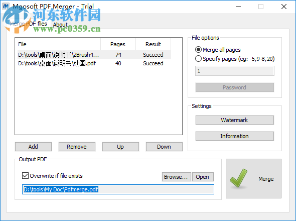 Mgosoft PDF Merger合并PDF的方法