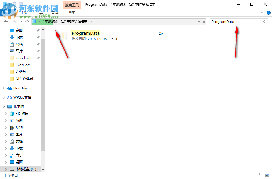 win10查找ProgramData文件夾位置的方法
