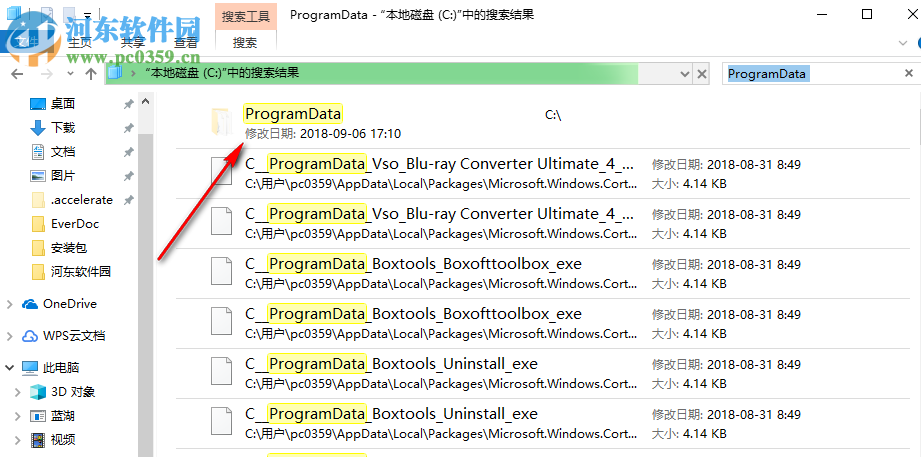 win10查找ProgramData文件夾位置的方法