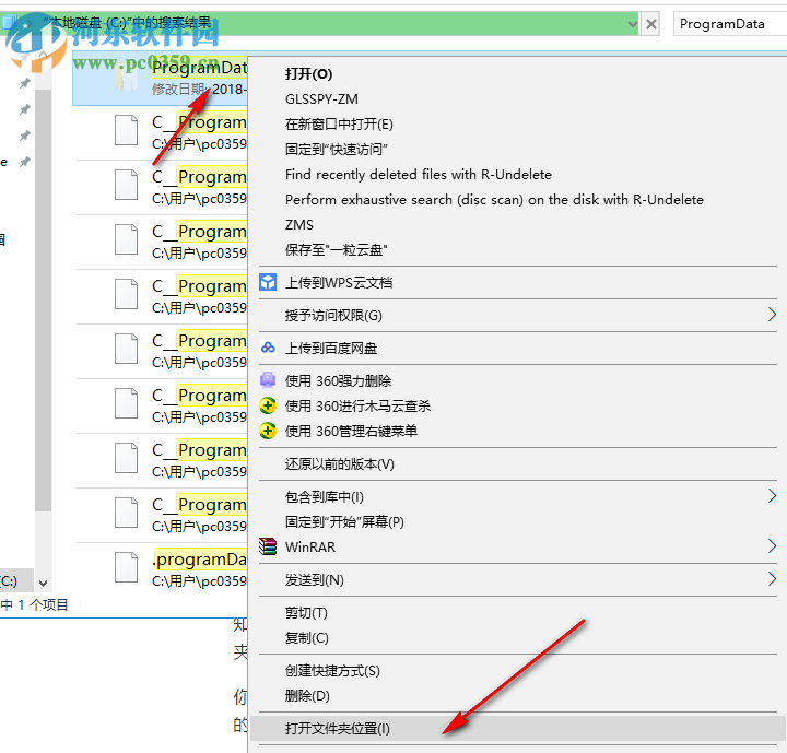 win10查找ProgramData文件夾位置的方法