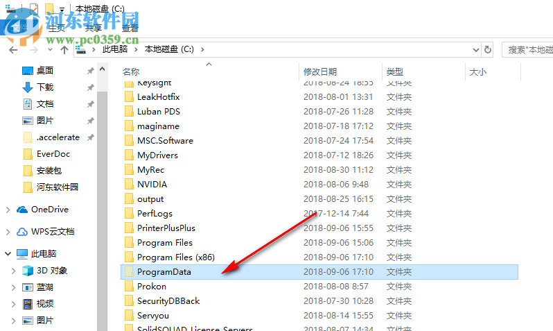 win10查找ProgramData文件夾位置的方法
