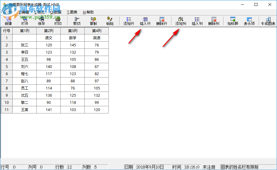 微易圖形報(bào)表生成器制作圖表的方法