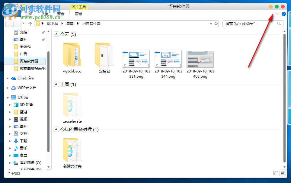 Stardock WindowBlinds更換桌面背景和風(fēng)格的方法