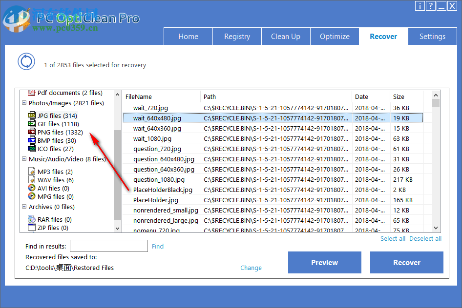 PC OptiClean恢復(fù)電腦已刪除數(shù)據(jù)的方法