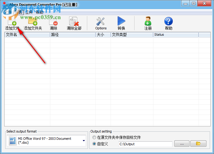 Abex Document Converter Pro將doc轉(zhuǎn)換到PPT的方法