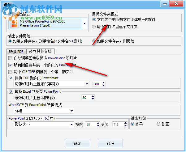 Abex Document Converter Pro將doc轉(zhuǎn)換到PPT的方法