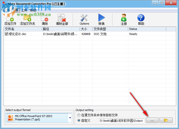 Abex Document Converter Pro將doc轉(zhuǎn)換到PPT的方法