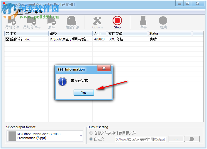 Abex Document Converter Pro將doc轉(zhuǎn)換到PPT的方法