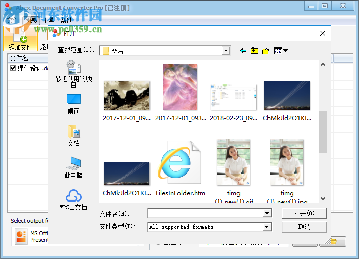 Abex Document Converter Pro批量轉(zhuǎn)換圖片到PPT的方法