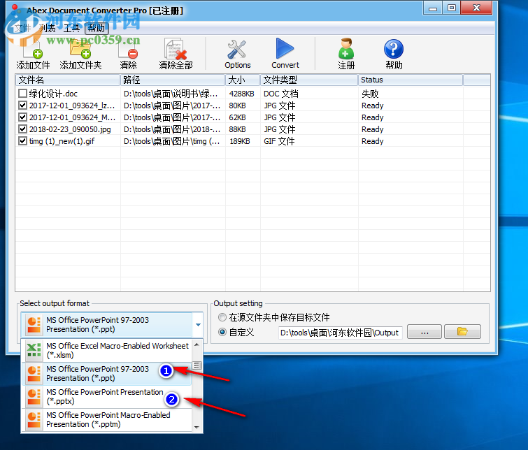 Abex Document Converter Pro批量轉(zhuǎn)換圖片到PPT的方法