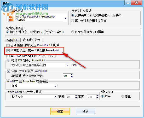 Abex Document Converter Pro批量轉(zhuǎn)換圖片到PPT的方法