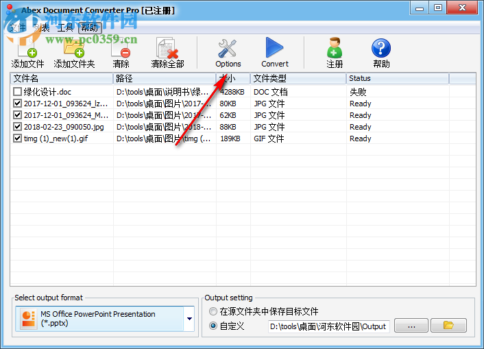 Abex Document Converter Pro批量轉(zhuǎn)換圖片到PPT的方法