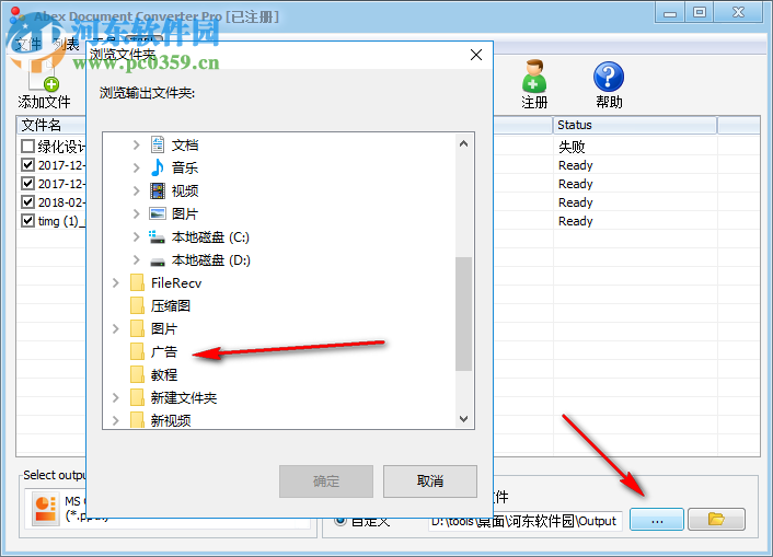 Abex Document Converter Pro批量轉(zhuǎn)換圖片到PPT的方法