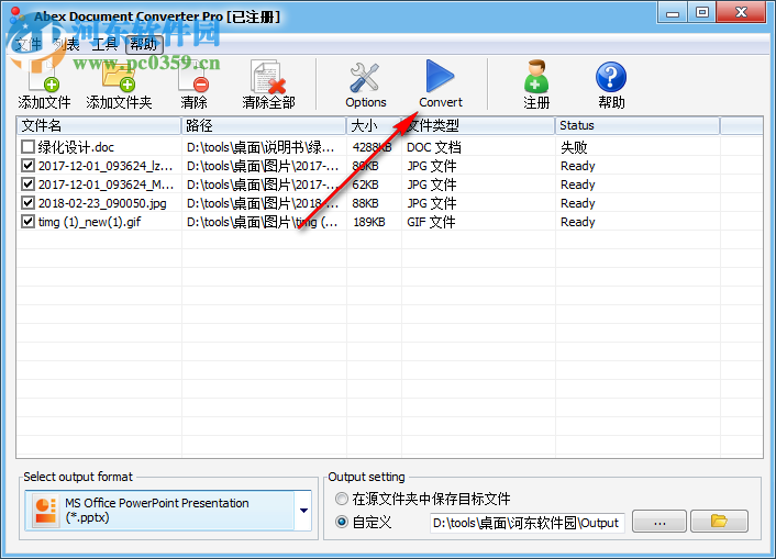 Abex Document Converter Pro批量轉(zhuǎn)換圖片到PPT的方法