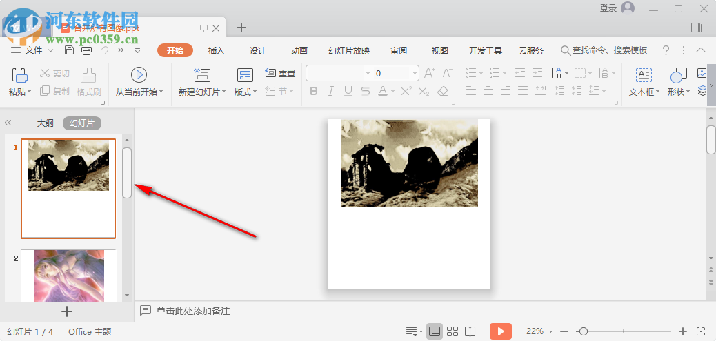 Abex Document Converter Pro批量轉(zhuǎn)換圖片到PPT的方法