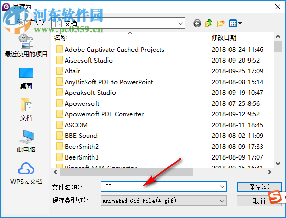 iGIFmaker制作GIF圖像的方法