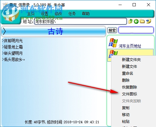 勇芳信息錄添加新內(nèi)容的方法