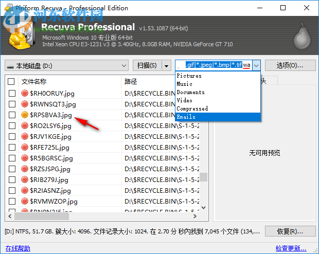 Piriform recuva恢復(fù)數(shù)據(jù)的方法