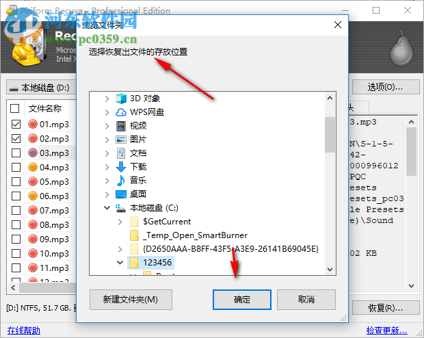 Piriform recuva恢復(fù)數(shù)據(jù)的方法