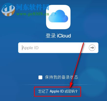 蘋果忘記Apple ID密碼怎么辦