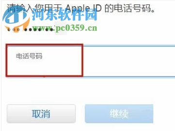 蘋果忘記Apple ID密碼怎么辦