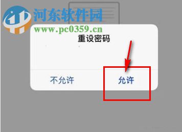 蘋果忘記Apple ID密碼怎么辦