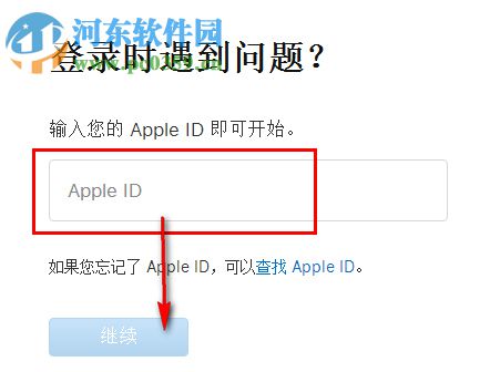 蘋果忘記Apple ID密碼怎么辦