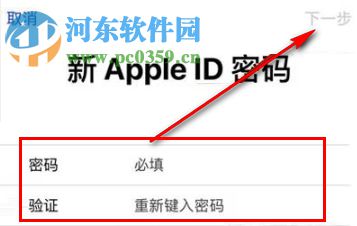 蘋果忘記Apple ID密碼怎么辦