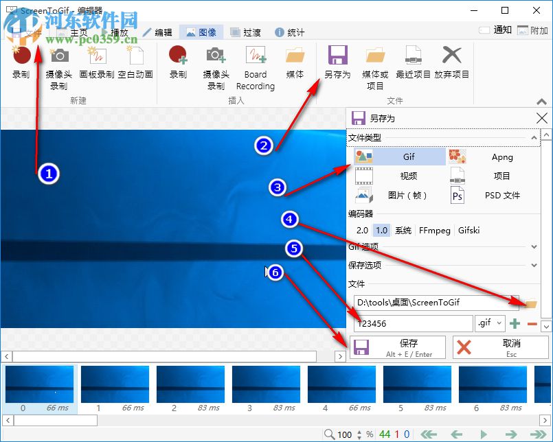 使用ScreenToGif軟件錄制GIF動圖的方法