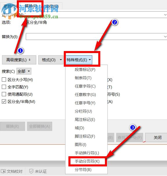 怎么刪除word空白頁(yè)