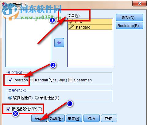 怎么用SPSS進(jìn)行相關(guān)性分析