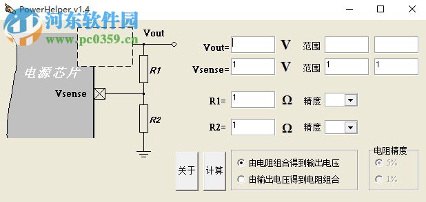 PowerHelper如何計(jì)算電壓