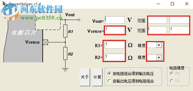 PowerHelper如何計(jì)算電壓