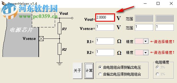 PowerHelper如何計(jì)算電壓