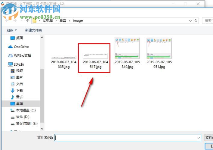 捷速圖片文字提取大師如何提取圖片和PDF中的文字