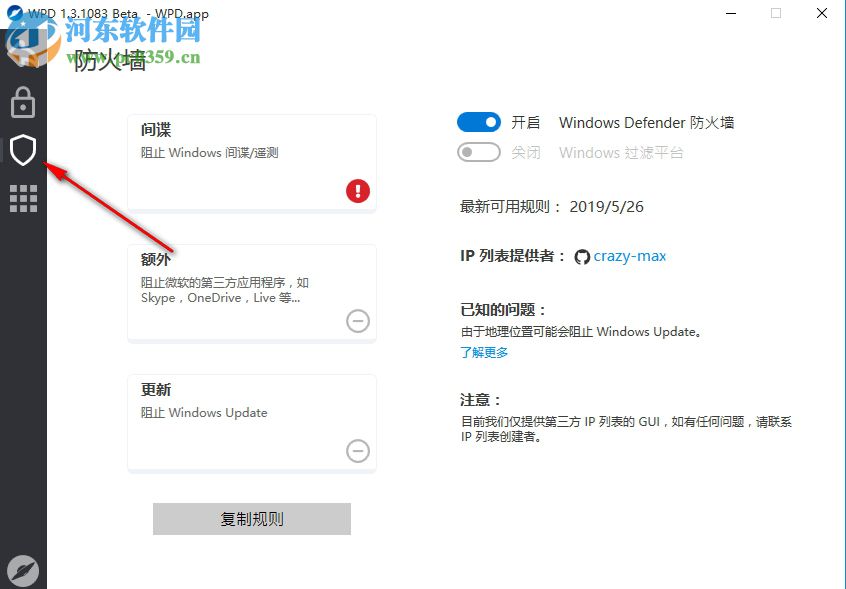 Win10隱私設置工具如何設置阻止第三方程序安裝