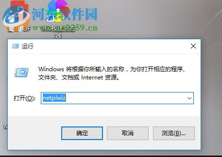 win10怎么取消開機(jī)密碼