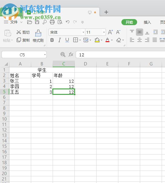 WPS怎么制作表格