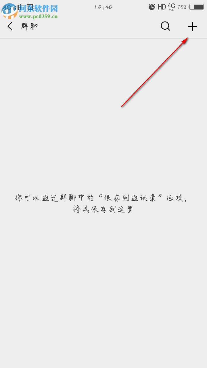 手機微信怎么面對面建群