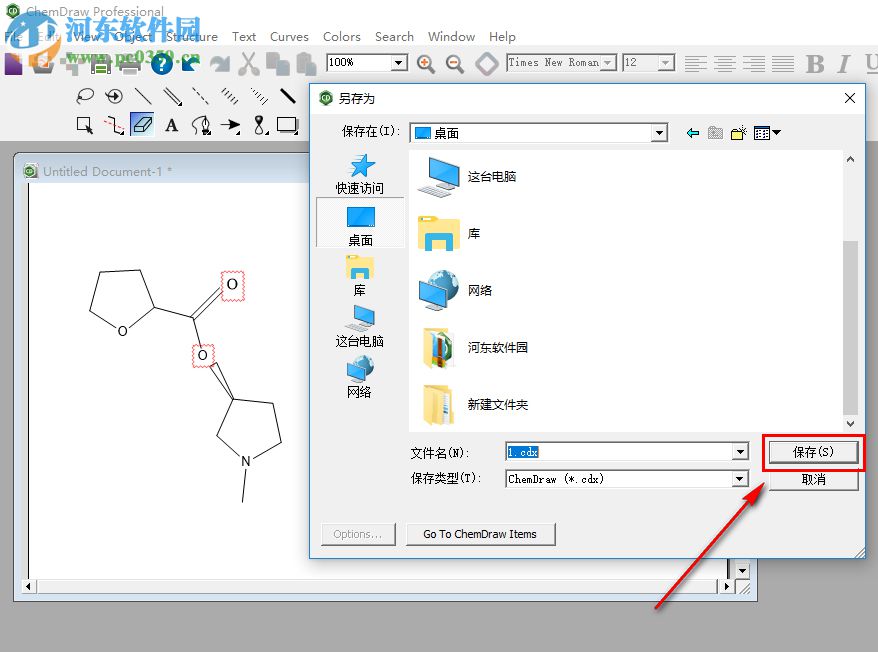 ChemDraw在圖形繪制完成以后怎么保存