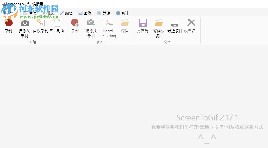 ScreenToGif如何為gif圖添加文字