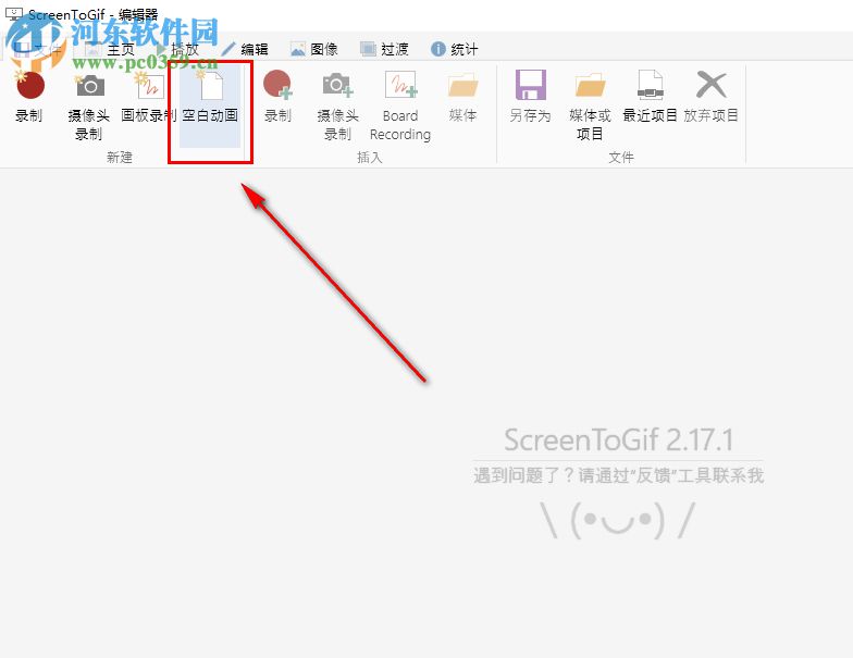 ScreenToGif如何為gif圖添加文字