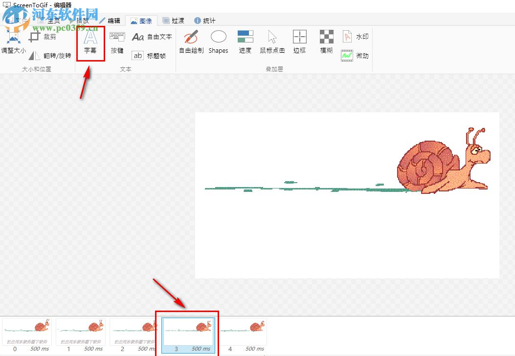 ScreenToGif如何為gif圖添加文字